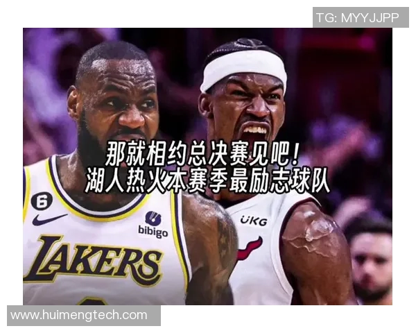 湖人热火2008年总决赛精彩回顾与经典瞬间分析