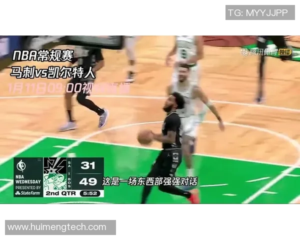 骑士与马刺精彩对决视频直播全程回顾与分析