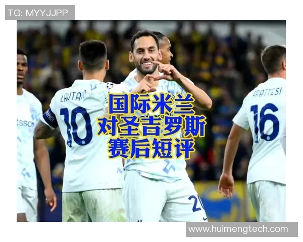 米兰对阵国米精彩直播全程回顾与赛后分析尽在此处
