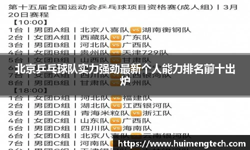 美嘉体育平台