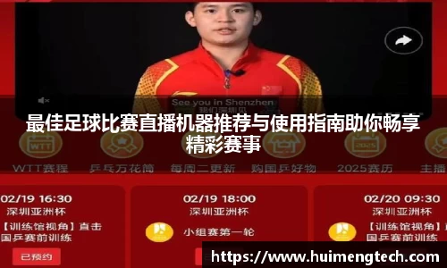 美嘉体育APP