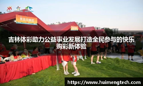 美嘉体育APP